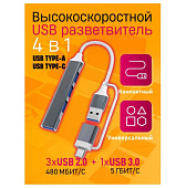  USB 3.0 - Type-C\USB3.0 QC07 (181179)
