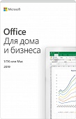   MS Office Home and Busines 2019 (T5D-03242)