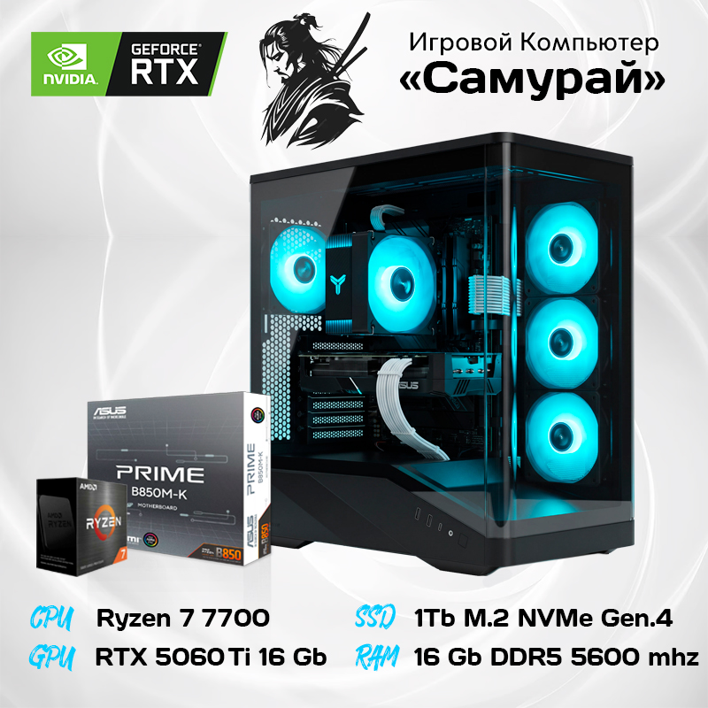 Компьютер AMD Ryzen 7 7700 8*3.8 ГГц/16Gb RTX5060Ti/16Gb DDR5/SSD 1Tb/700W/ARGB