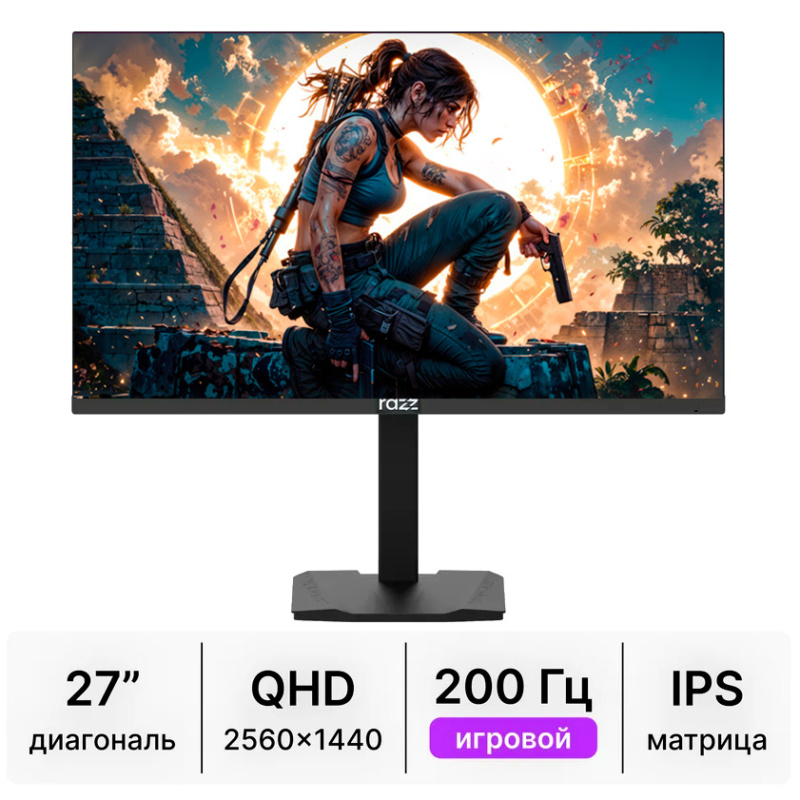 Монитор 27" RAZZ RM27SGQIFB, QHD, IPS, 200 Гц