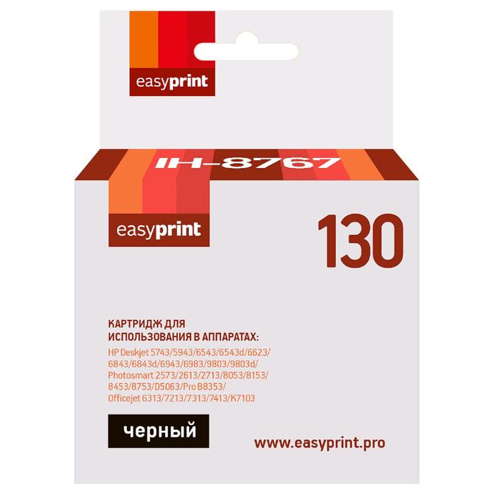 Картридж EasyPrint N130 IH-8767 для HP Deskjet 5743/5943/6543