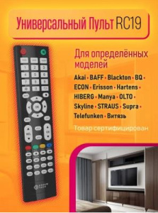 Пульт универсальный DREAM RC19 (180693) Пульт универсальный DREAM RC19 (180693)
