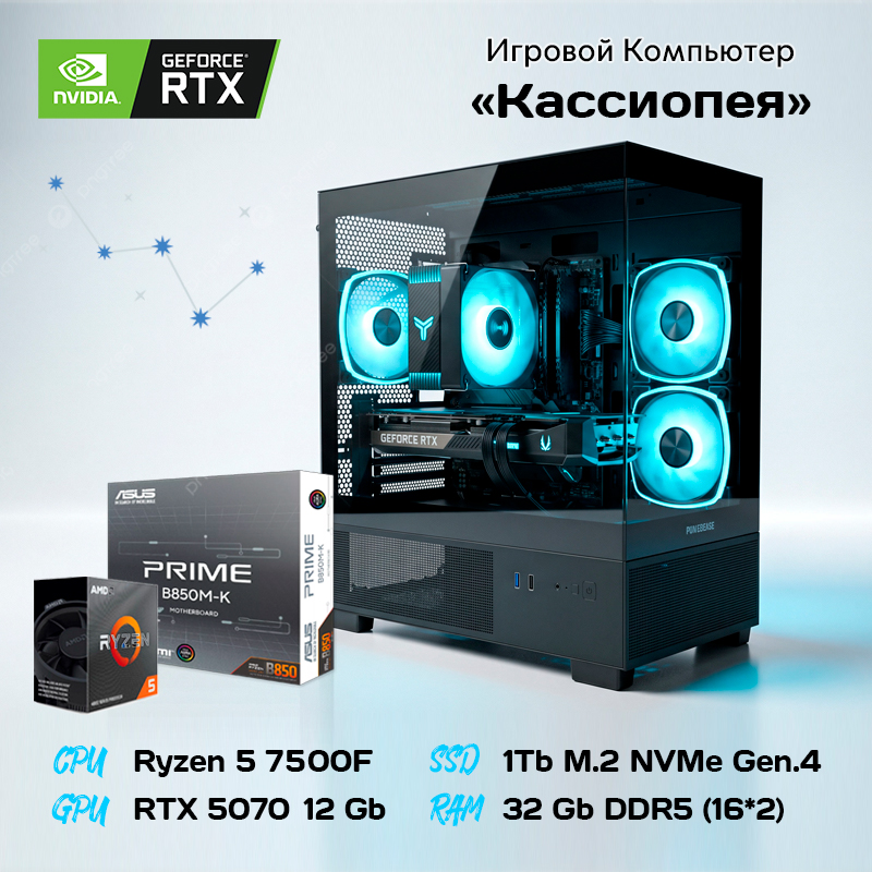 Компьютер AMD Ryzen 5 7500F 6*3.7 ГГц/12Gb RTX5070/32Gb DDR5/1000Gb SSD/700W/ARGB