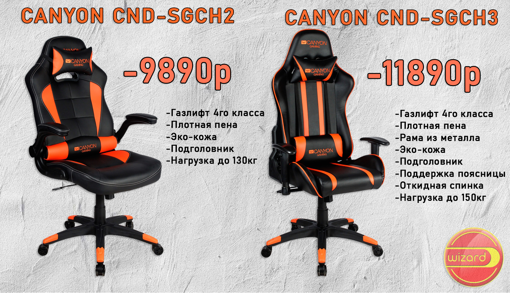 Кресло компьютерное игровое canyon corax cnd sgch5