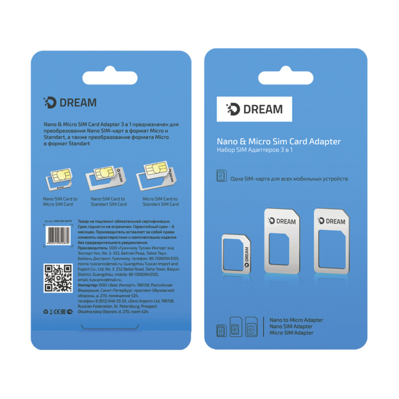 Sim Adapter (Micro Sim/Nano Sim/i-скрепка) черный DREAM (168812)