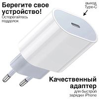 СЗУ DADA USB-C 20W ORIG (182090\MHJE3ZM/A)