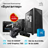 Компьютер Intel Core i5-13400 6*2.5 ГГц/16GB DDR5/512Gb SSD m.2/Intel UHD Graphics 730/500w