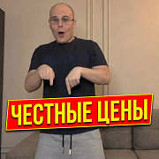 лучший магазин электроники в Калининграде