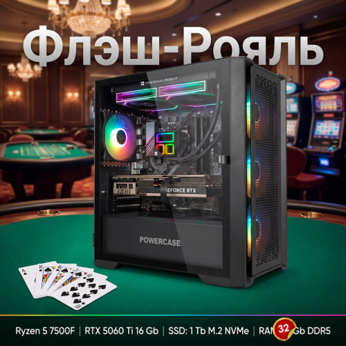 Игровой компьютер "Флэш-рояль Плюс"/AMD Ryzen 5 7500F 6*3.7 ГГц/16Gb RTX5060Ti/32Gb DDR5/SSD 1Tb/700W/ARGB/Water Cooled Игровой компьютер "Флэш-рояль Плюс"/AMD Ryzen 5 7500F 6*3.7 ГГц/16Gb RTX5060Ti/32Gb DDR5/SSD 1Tb/700W/ARGB/Water Cooled