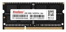 Память для ноутбука SO-DIMM DDR-III 4096Mb PC3-12800(1600Mhz) Kingspec (KS1600D3N13504G), 1.35В
