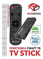 Смарт ТВ-приставка NICE DEVICE TV STICK
