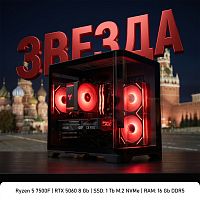 Игровой компьютер "Звезда"/AMD Ryzen 5 7500F 6*3.7 ГГц/8Gb RTX5060/16Gb DDR5/SSD 1Tb/750W/ARGB