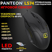   Jet.A Panteon LS74 (105), 