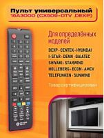 Пульт универсальный DREAM 16A3000 (CX509-DTV ,DEXP) (180692)