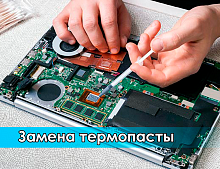 Ремонт ноутбука