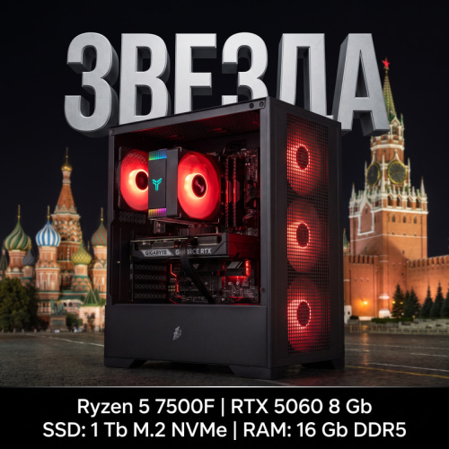 Системный блок "Звезда" Системный блок "Звезда"