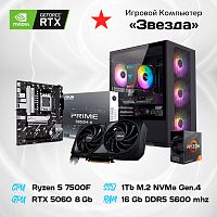 Компьютер AMD Ryzen 5 7500F 6*3.7 ГГц/8Gb RTX5060/16GB DDR5/1000Gb SSD/600w/ARGB
