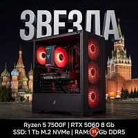 Игровой компьютер "Звезда Плюс"/AMD Ryzen 5 7500F 6*3.7 ГГц/8Gb RTX5060/32Gb DDR5/SSD 1Tb/800W/ARGB