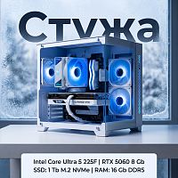 Системный блок "Стужа"