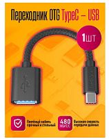 Адаптер OTG TYPE-C Z27 OEM (181299)