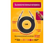 Кабель AUX DREAM KY76 1М черный (123050)