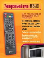 Пульт универсальный DREAM RS41C0 (180689)