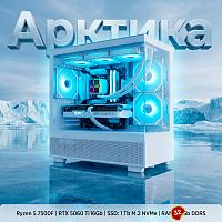 Игровой компьютер "Арктика Плюс"/AMD Ryzen 5 7500F 6*3.7 ГГц/16Gb RTX5060Ti/32Gb DDR5/SSD 1Tb/650W/ARGB/Water Cooled