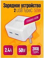 СЗУ DREAM PD6 50W 2xType-C (180313)
