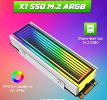 Радиатор для SSD M.2 2280 X1 ARGB, белый (5229)
