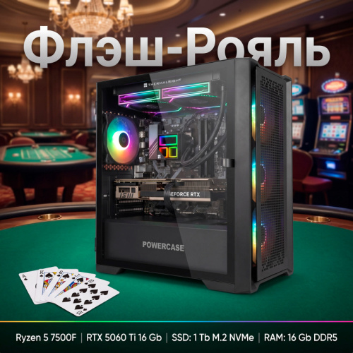 Системный блок "Флэш-рояль"