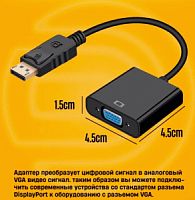 Переходник DisplayPort - VGA HD82 кабель 15см, пакет (181237)