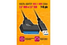 Кабель SATA S8 USB3.0 - SATA 15-pin 1,5Gb/s STYLE ( without DC ) (5949*2198\179937)