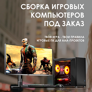 Запредельный гейминг